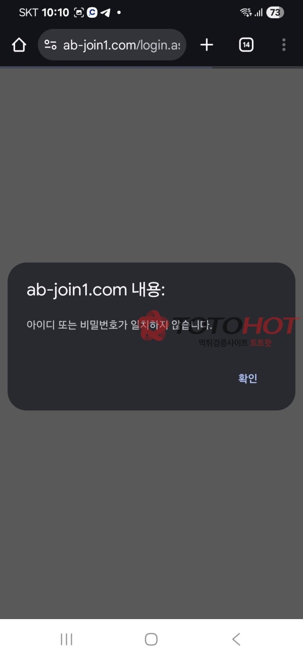 AB 카지노 먹튀입니다 조심하세요