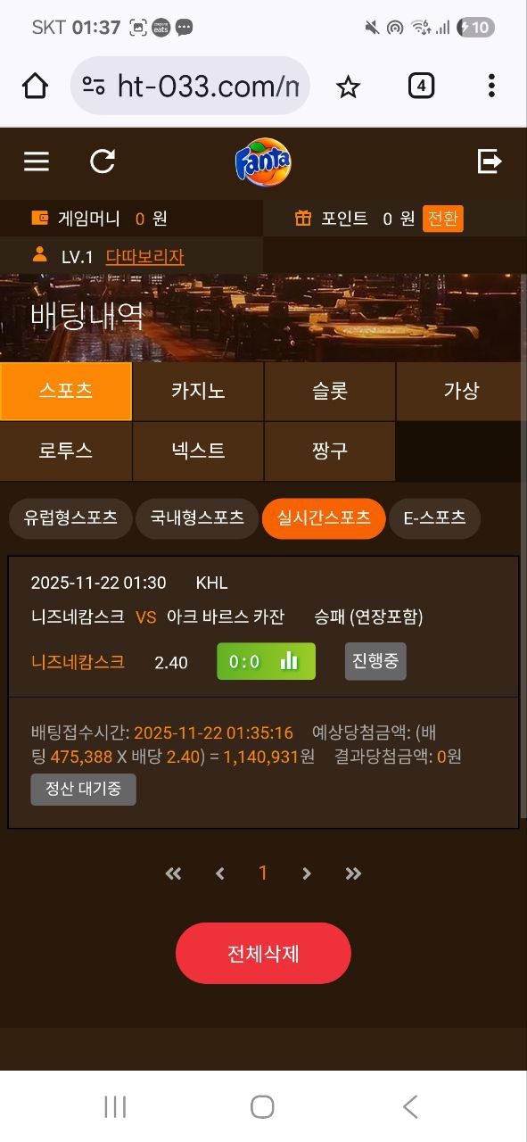환타 먹튀 초파 실장 걸레 먹튀입니다