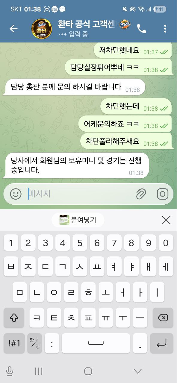 환타 먹튀 초파 실장 걸레 먹튀입니다