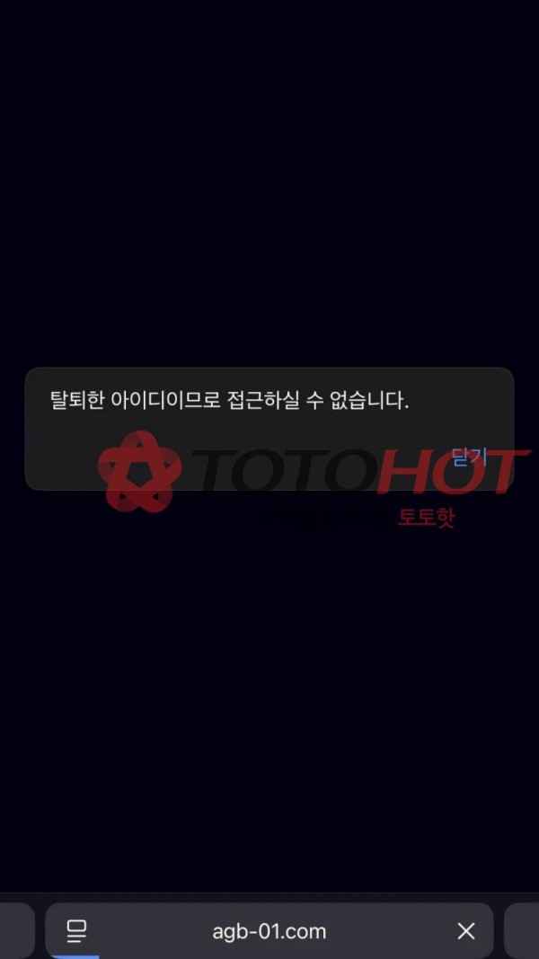 애국벳 먹튀 샹놈들