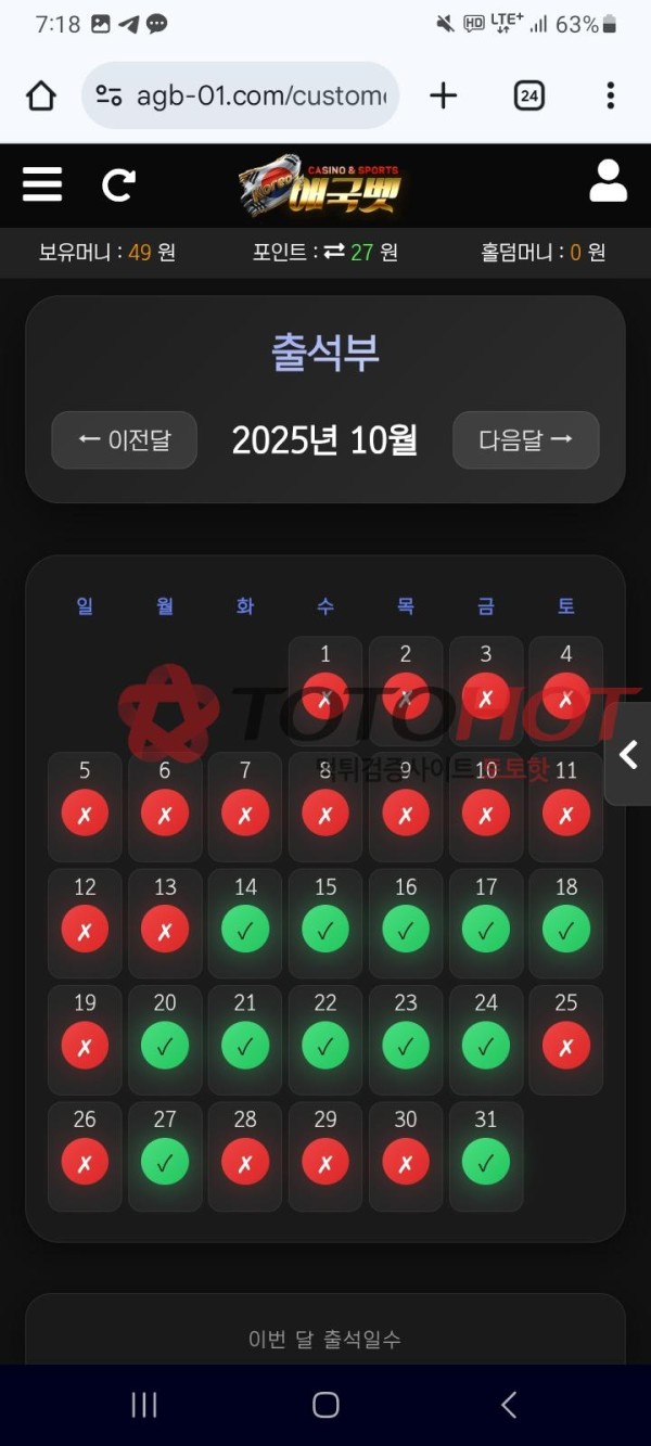 애국벳 먹튀,해명