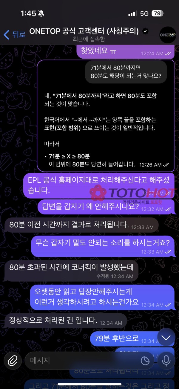 원탑벳 억지논리 먹튀