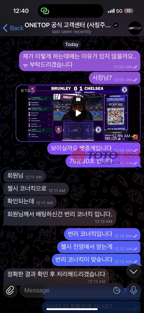 원탑벳 억지논리 먹튀