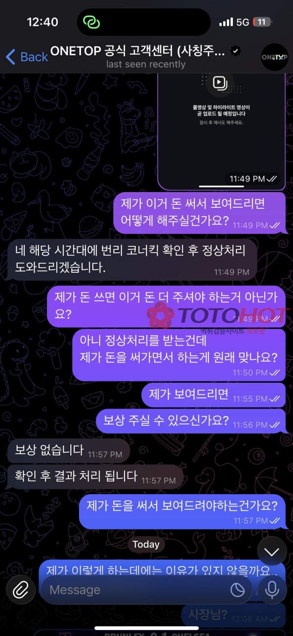 원탑벳 억지논리 먹튀