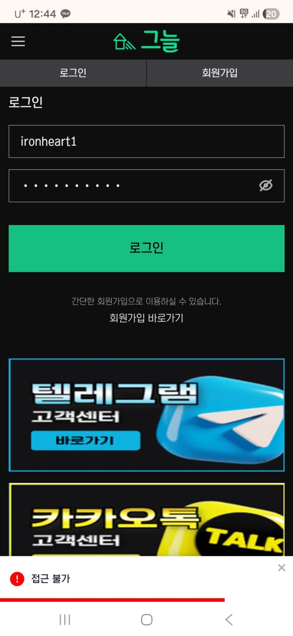 그늘 먹튀 당했네요