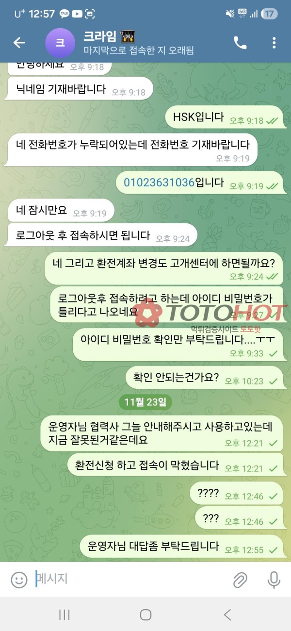 그늘 먹튀 당했네요