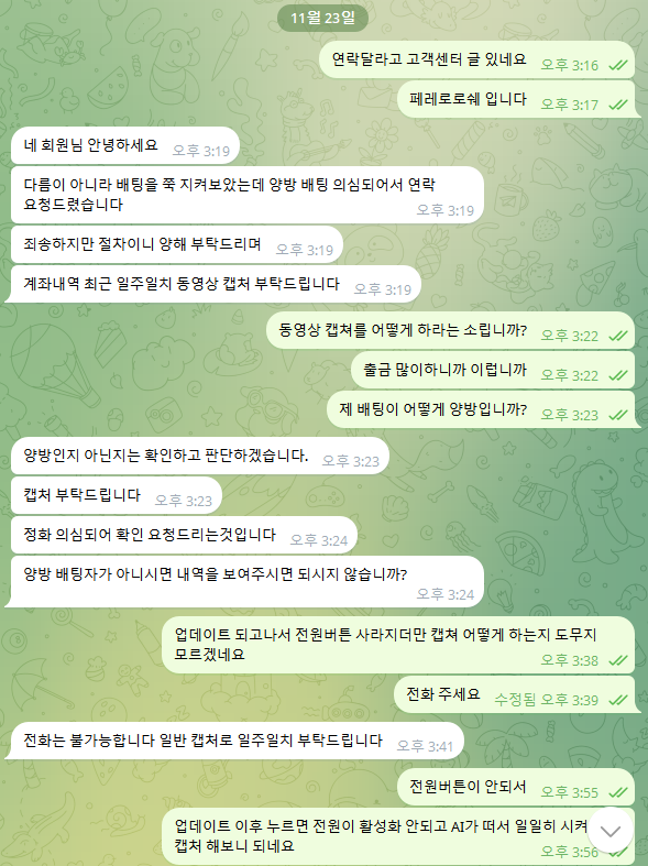 Cap 2025-11-23 16-24-03.png