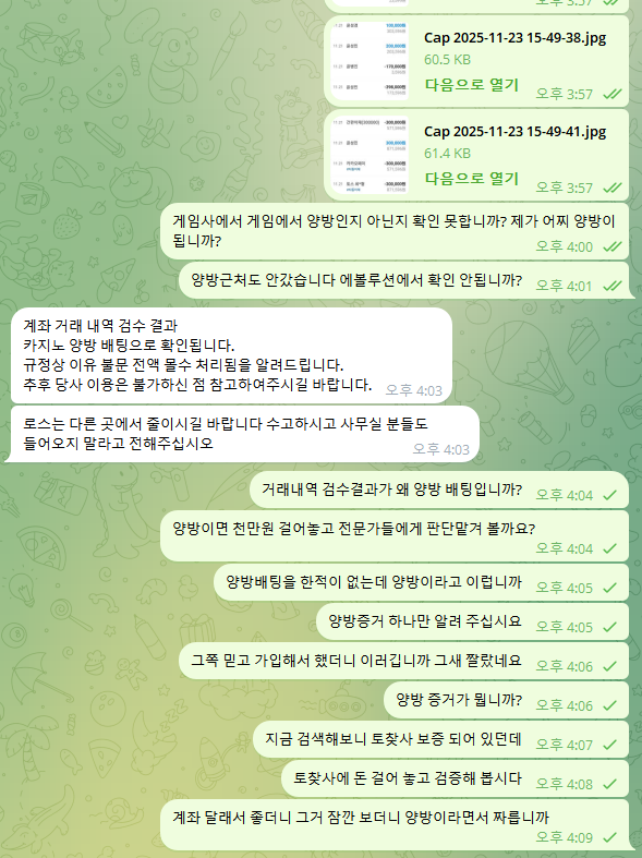 Cap 2025-11-23 16-24-20.png