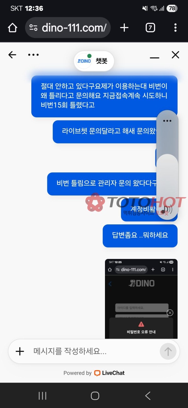 바카라전도사 먹튀 추가샷