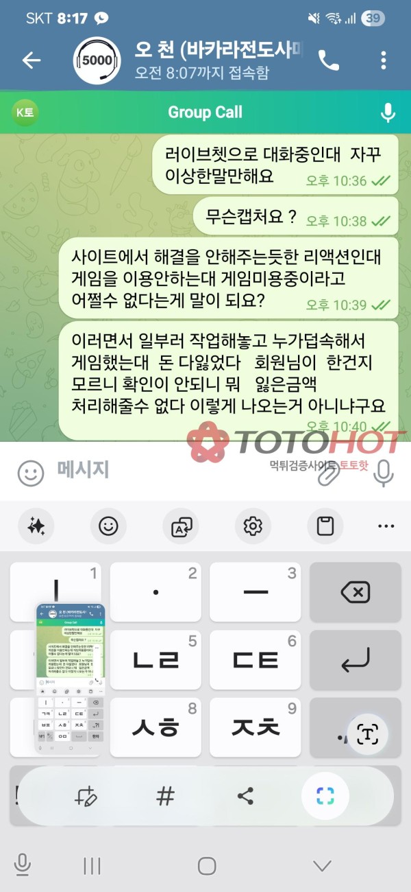 바카라전도사 먹튀 추가샷