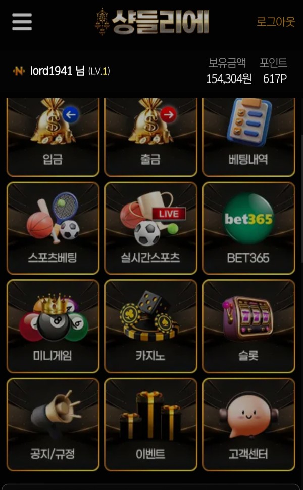 샹들리에 sr-99.com 소액먹튀.