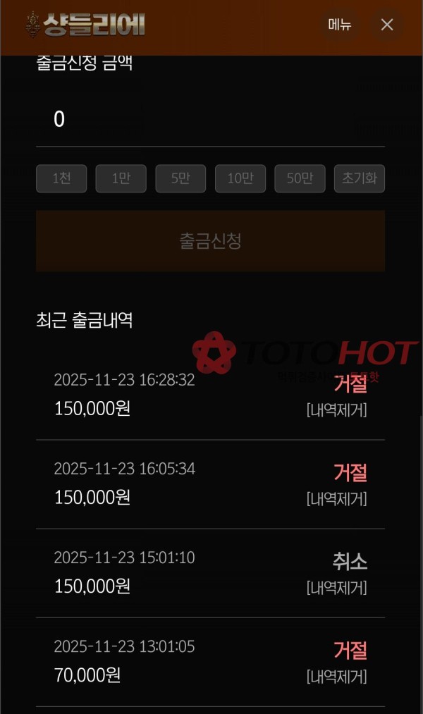 샹들리에 sr-99.com 소액먹튀.