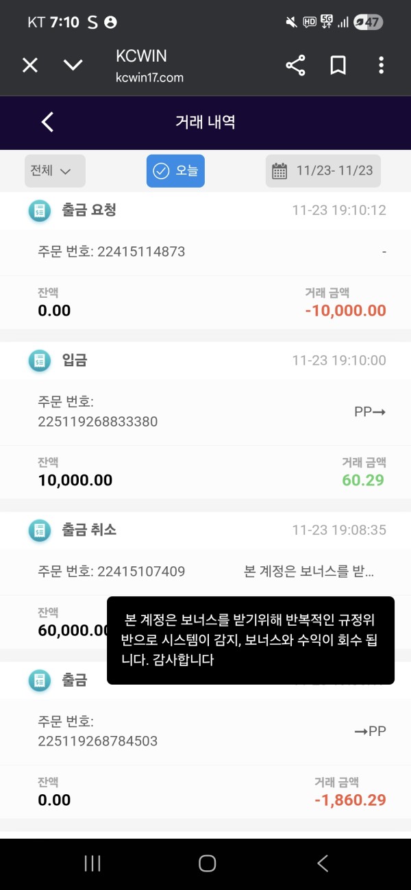 Kcwin 하지마요 ㅋㅋ