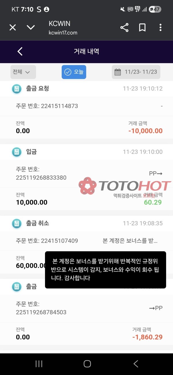 Kcwin 하지마요 ㅋㅋ