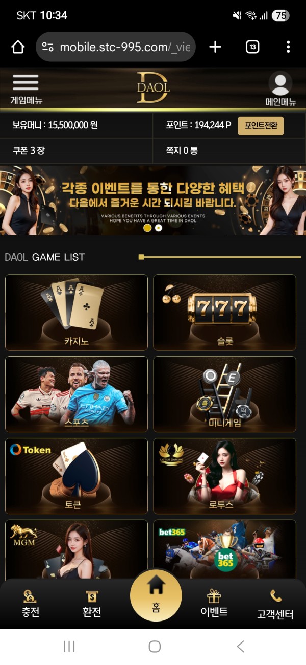 다올먹튀 핑돈쏘기전문