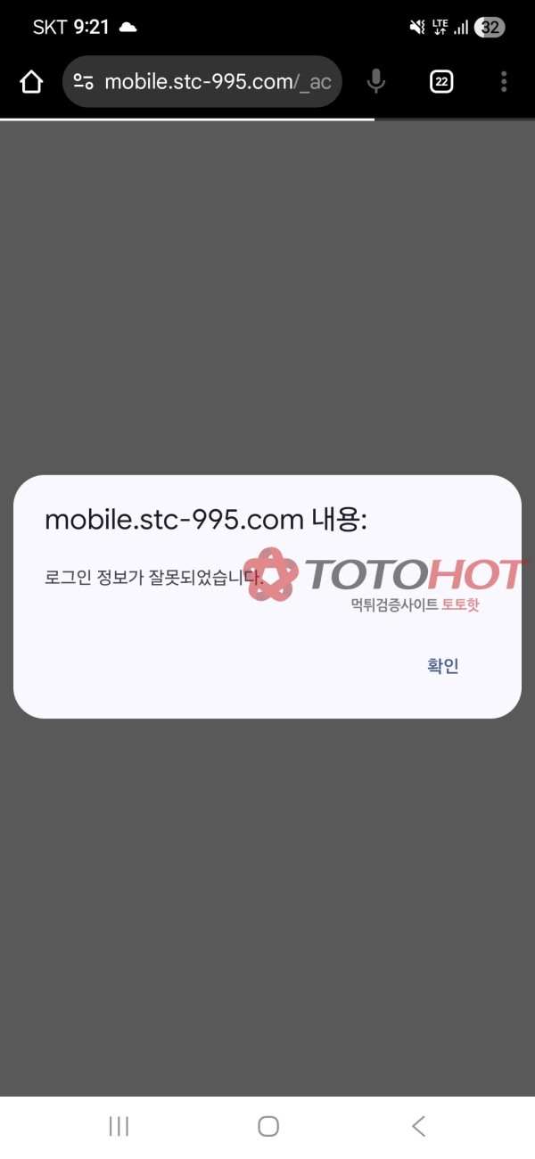 다올먹튀 핑돈쏘기전문