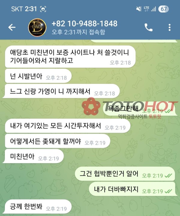 다올먹튀 핑돈쏘기전문