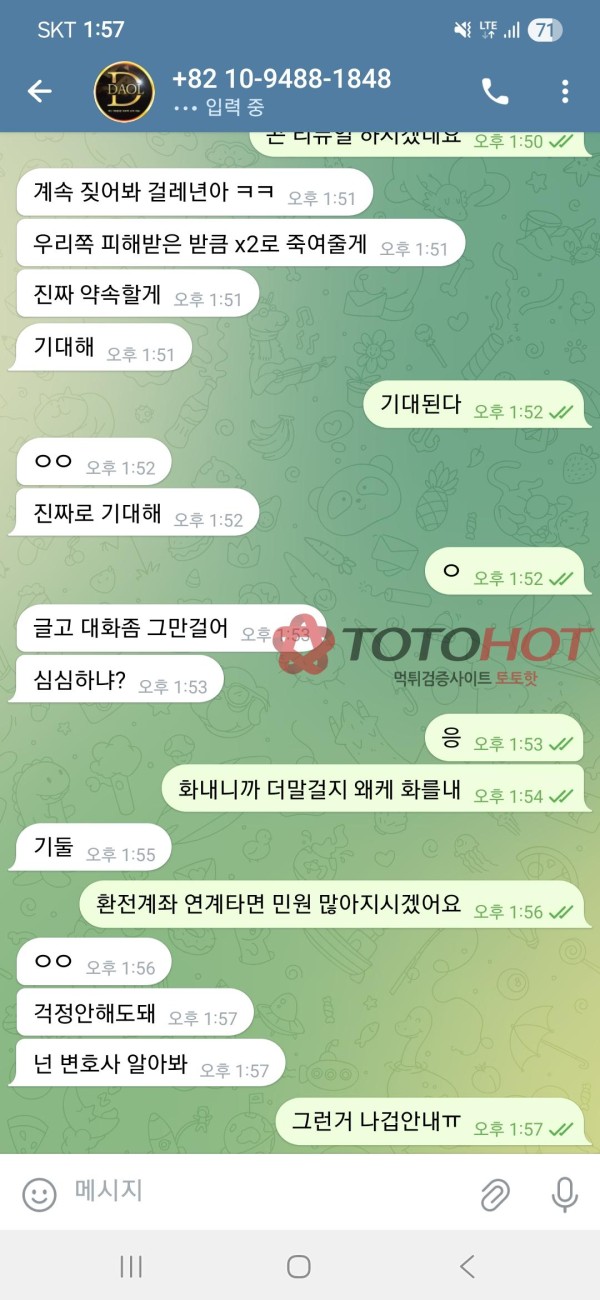 다올먹튀 핑돈쏘기전문