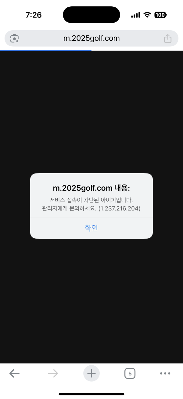 국내골프샵.com 먹튀 레전드