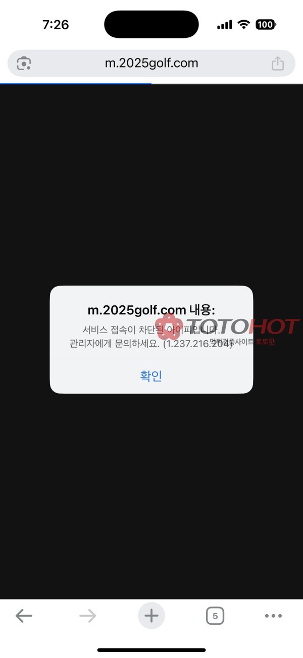 국내골프샵.com 먹튀 레전드