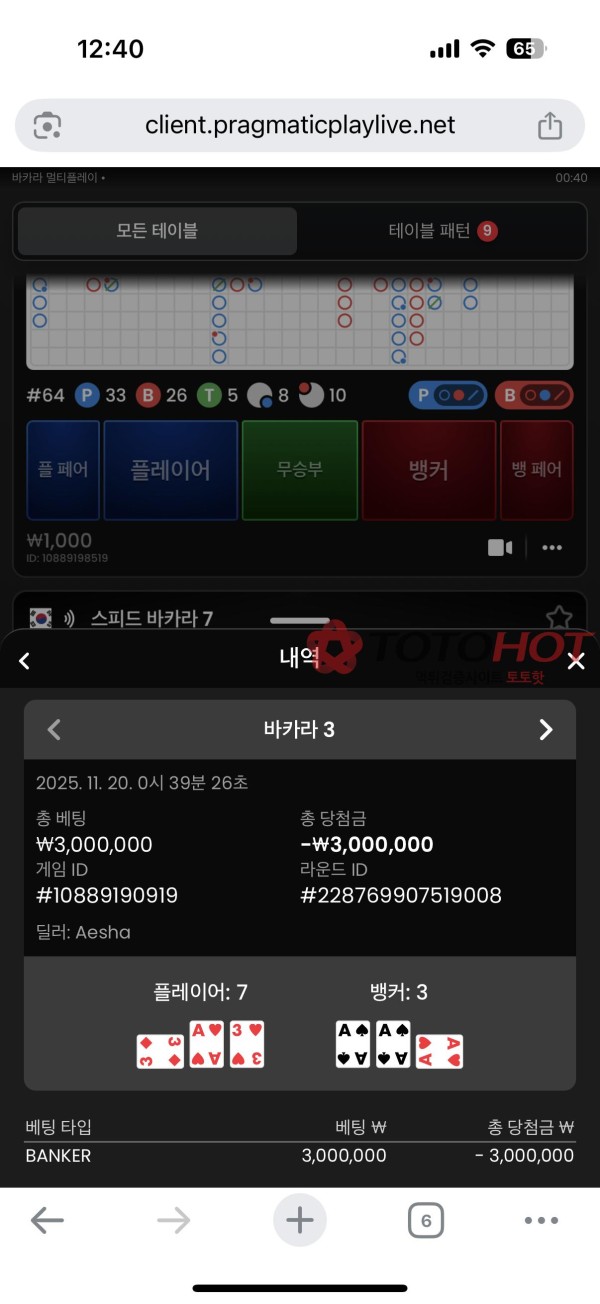 국내골프샵.com 먹튀 레전드