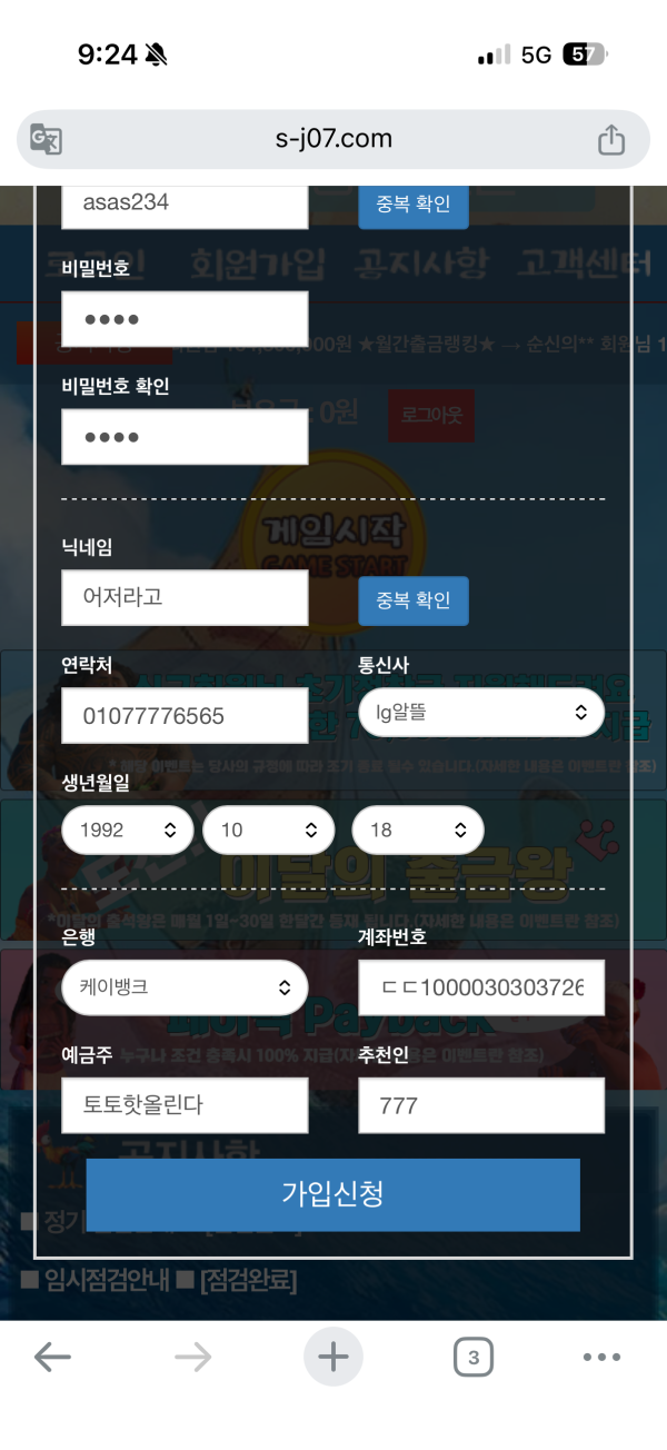 바다이야기 어쩌고