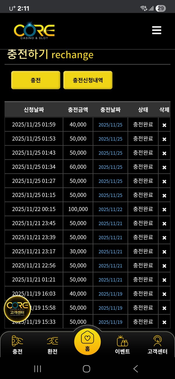 코어 카지노 가품 절대 하지마세요