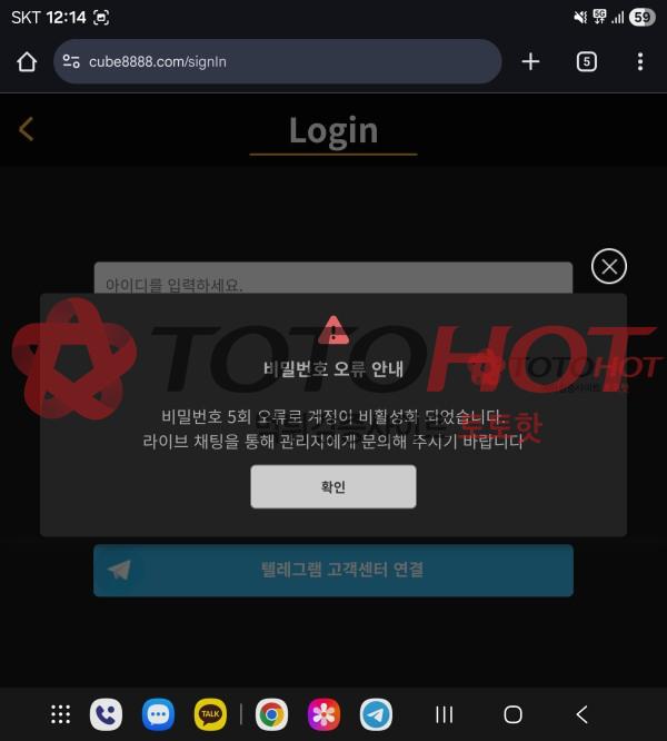 큐브 개먹튀 사이트입니다 조심하세요