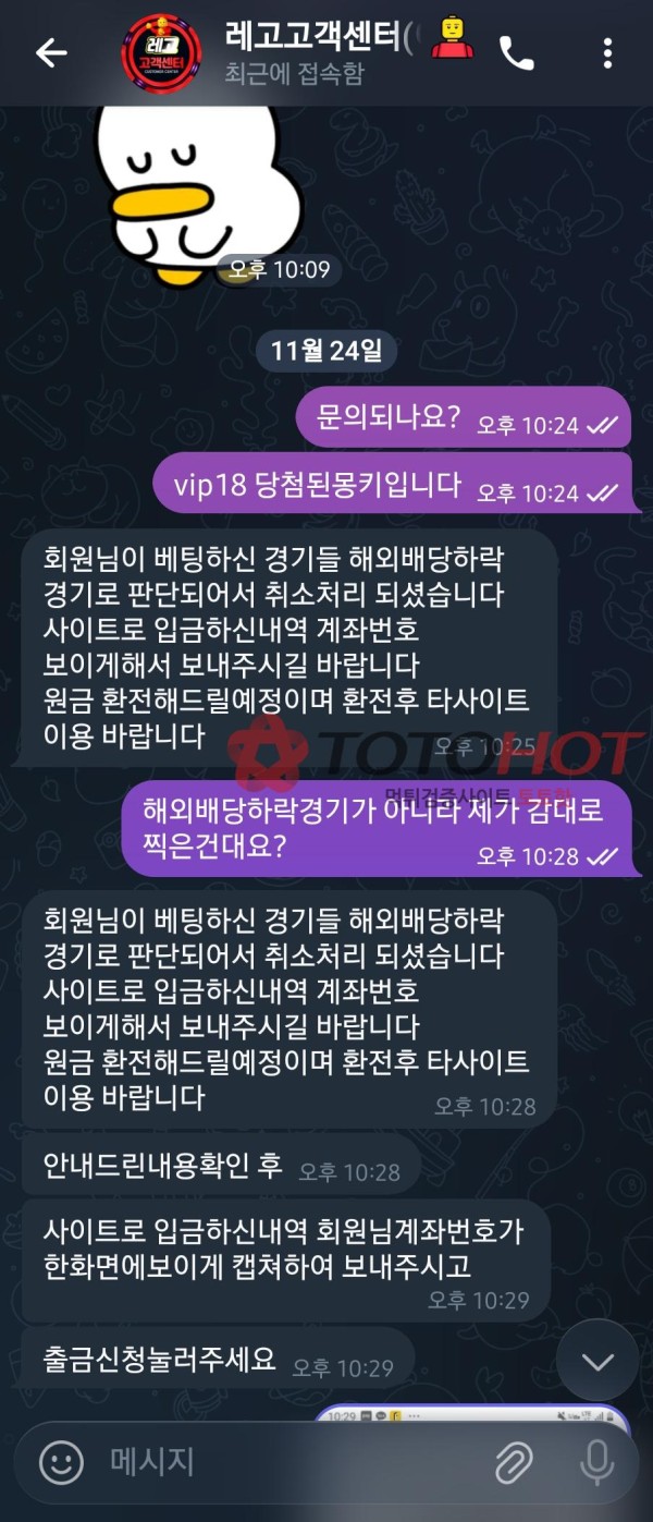 레고 먹튀 신고합니다.ㅜㅜ