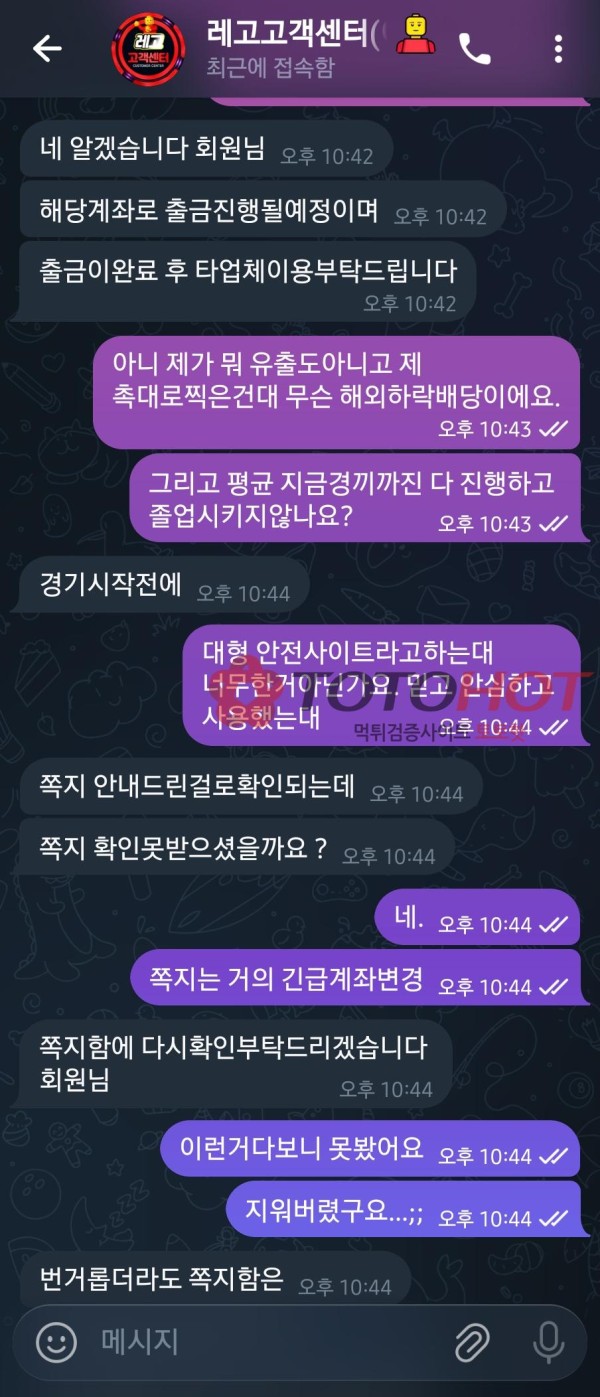 레고 먹튀 신고합니다.ㅜㅜ