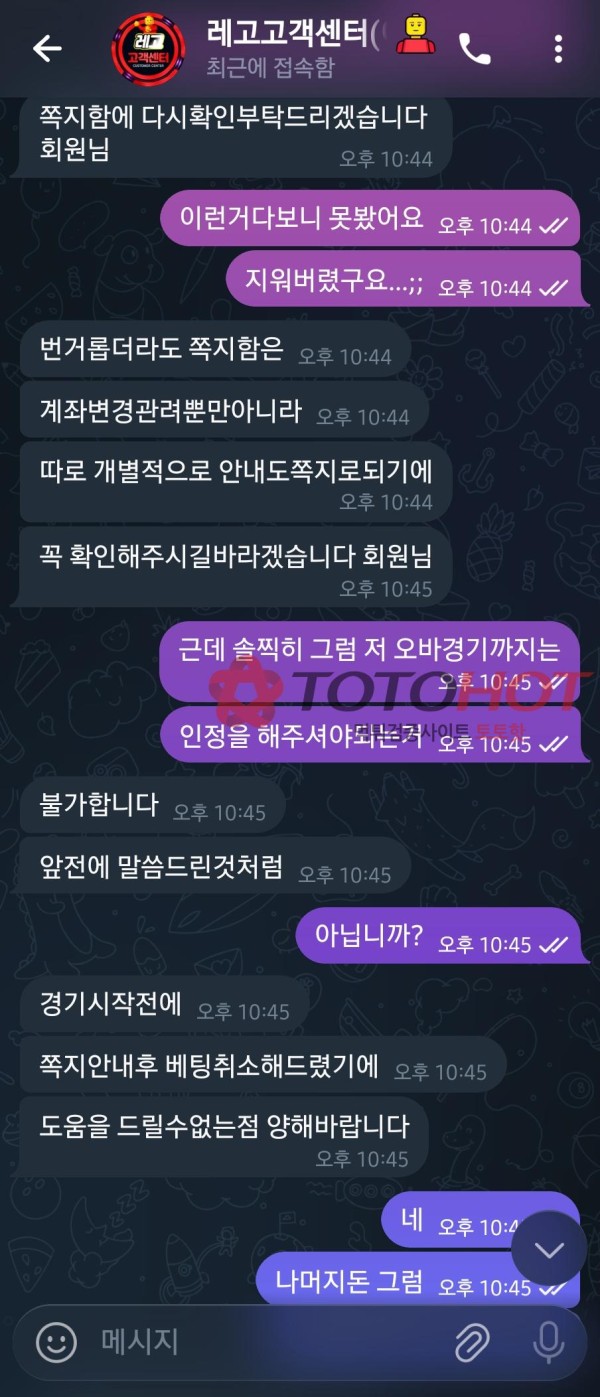 레고 먹튀 신고합니다.ㅜㅜ