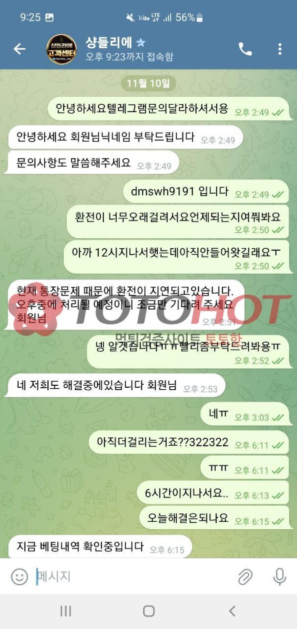 (구)샹들리에 --> (현) 라이언 먹싸 리뉴얼후 무지성 먹튀중입니다 당장 사용중지 하세요