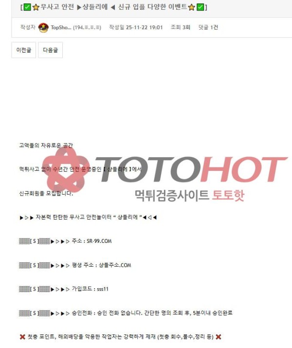 (현)라이언 -> (구)샹들리에 먹튀사이트 재보합니다