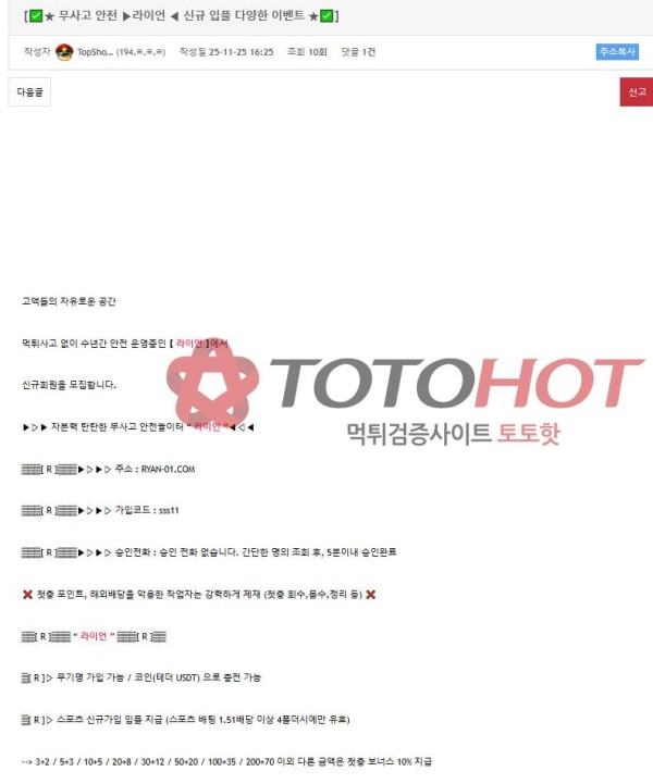 (현)라이언 -> (구)샹들리에 먹튀사이트 재보합니다