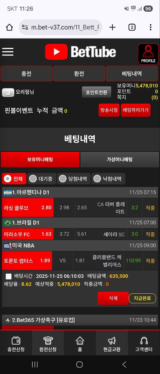 벳튜브 547 먹튀후 글쓰니 핑돈 공격까지 쓰레기들