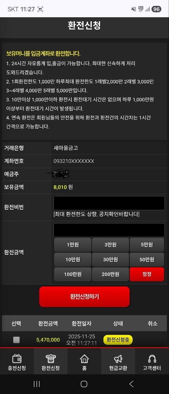 벳튜브 547 먹튀후 글쓰니 핑돈 공격까지 쓰레기들