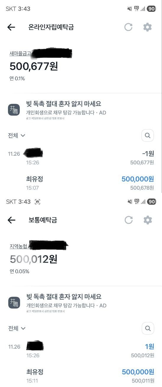 벳튜브 547 먹튀후 글쓰니 핑돈 공격까지 쓰레기들