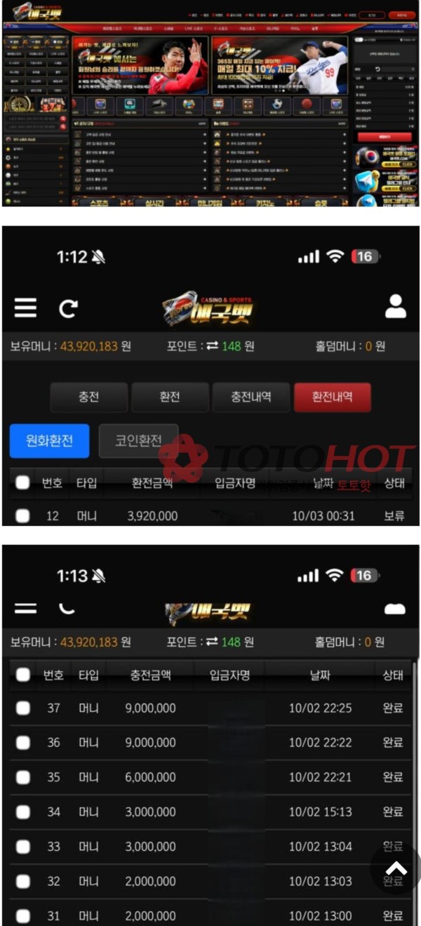 애국벳 먹튀