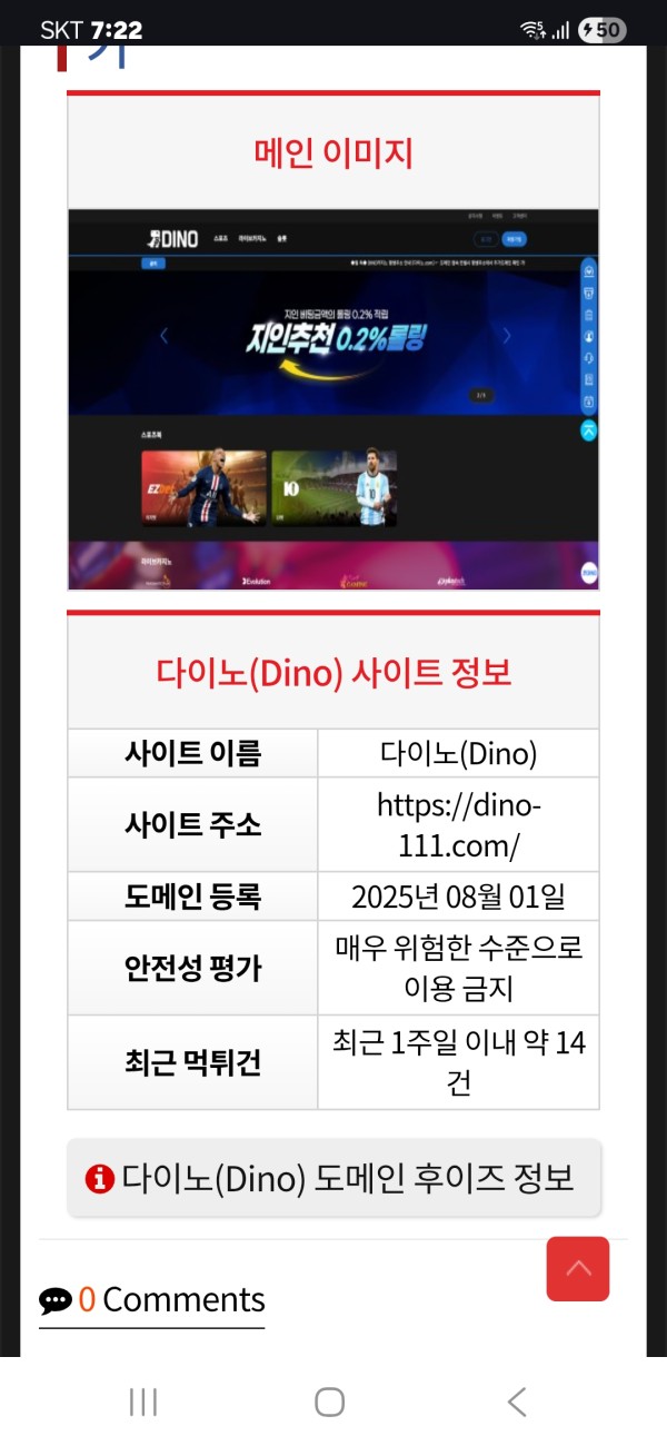 바카라전도사 먹튀 .개악질 행태