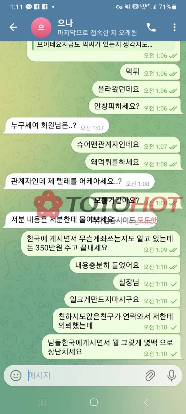 월하 개씹먹사입니다
