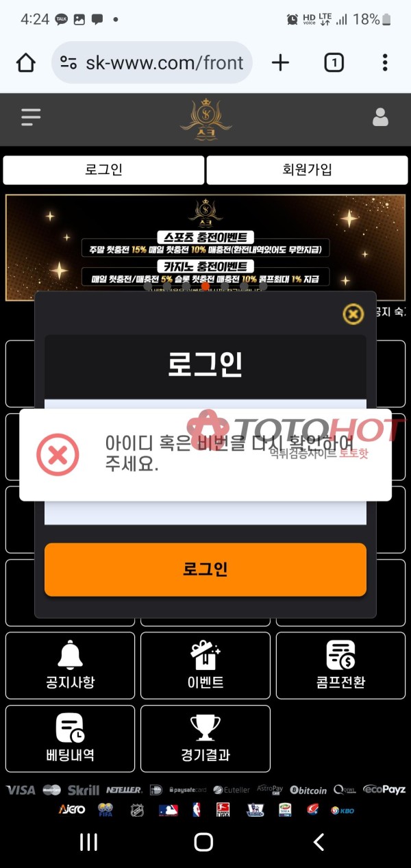 스크사이트 먹튀하네요ㅠ