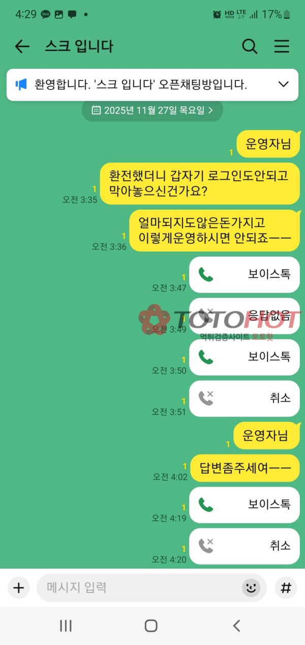 스크사이트 카톡보내니