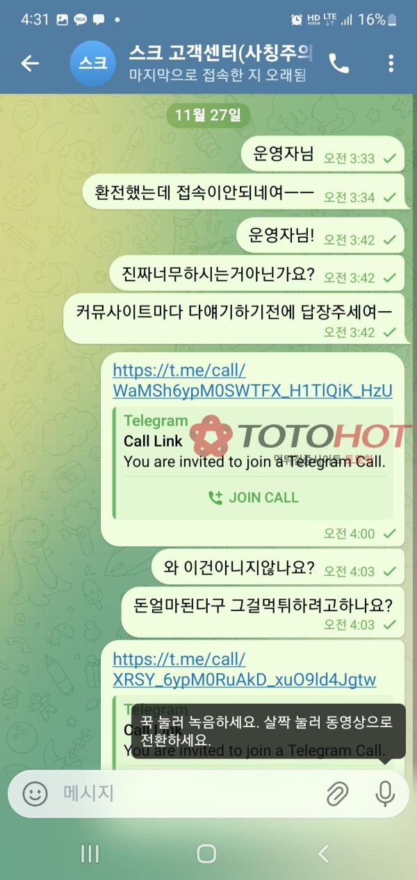 스크사이트 텔레그램