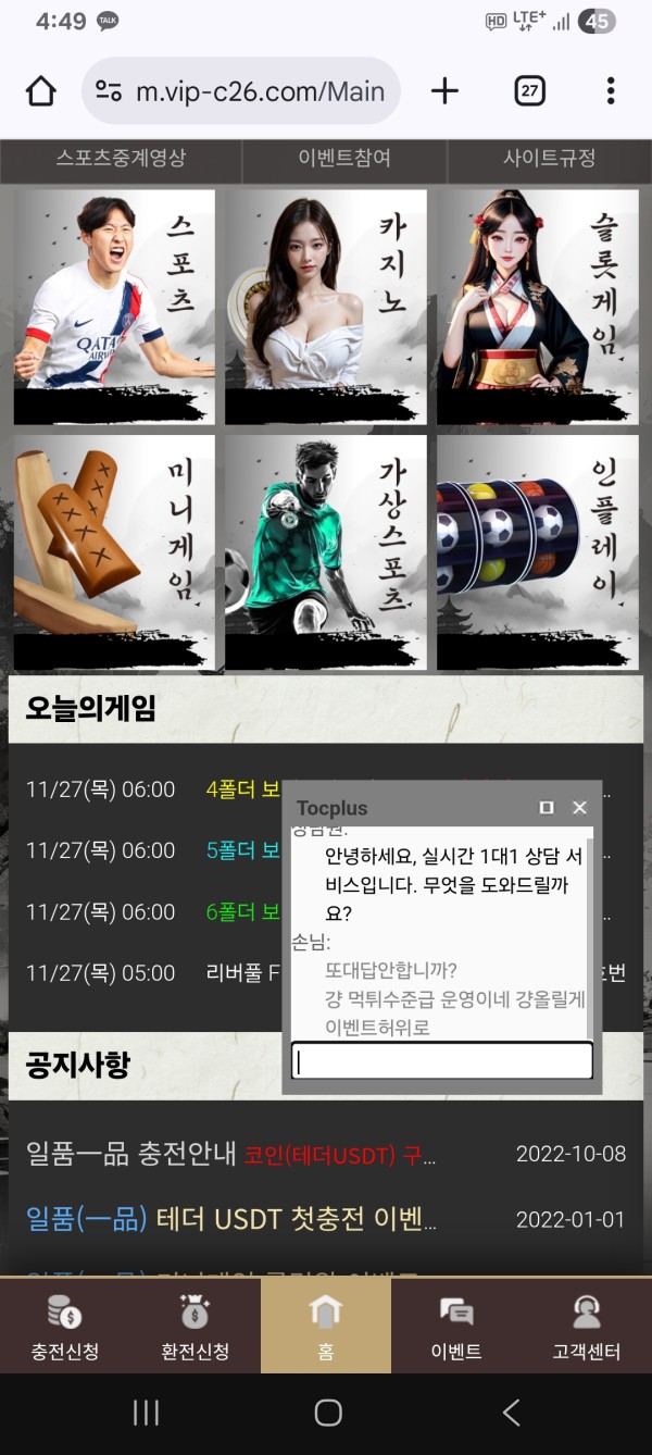 일품 이벤트허위및 롤링