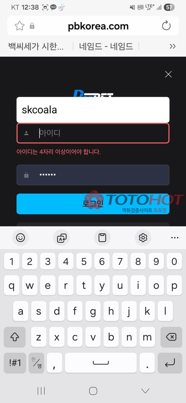 먹튀 프로벳 조심