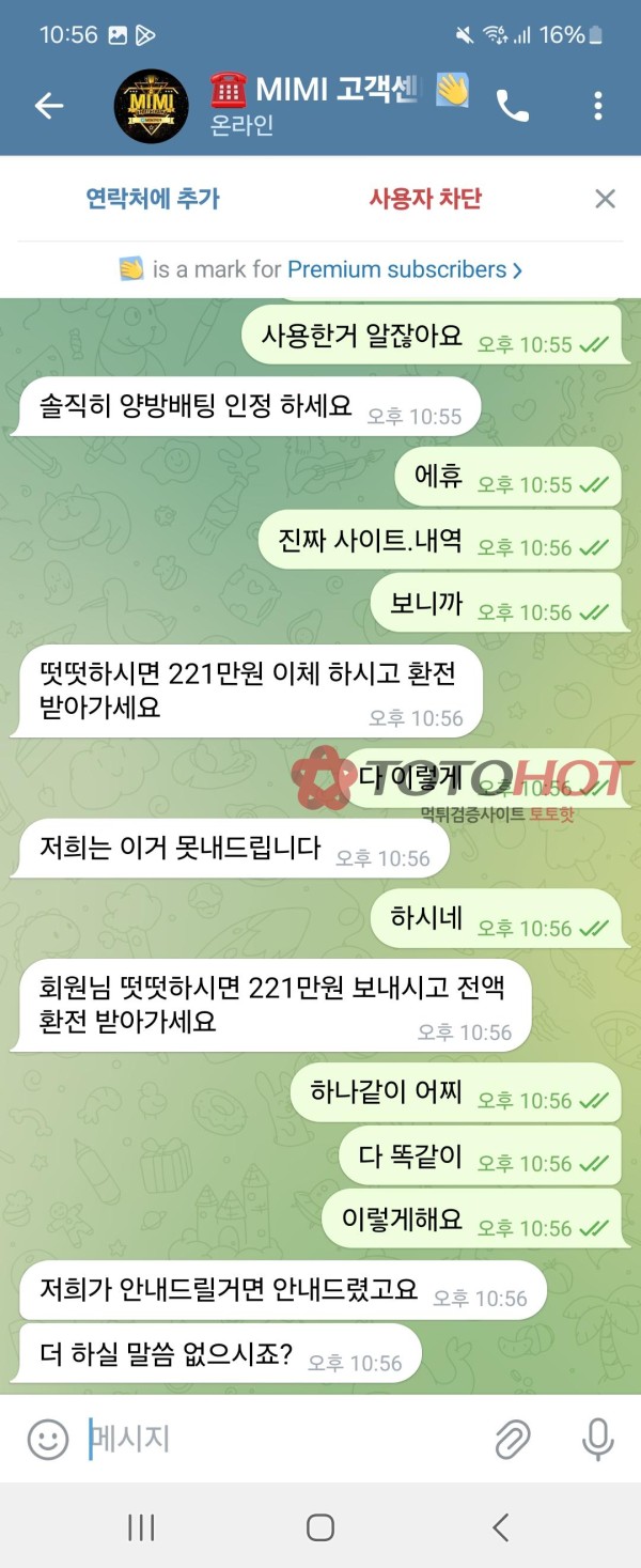 미미먹튀(mimi-3030.com