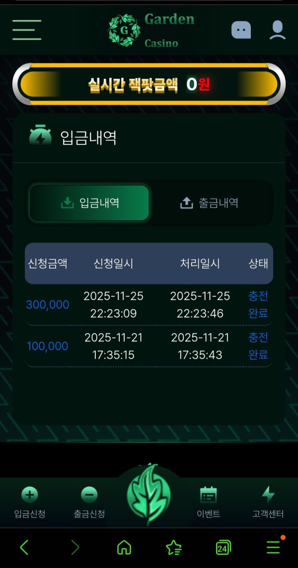 가든카지노 먹튀