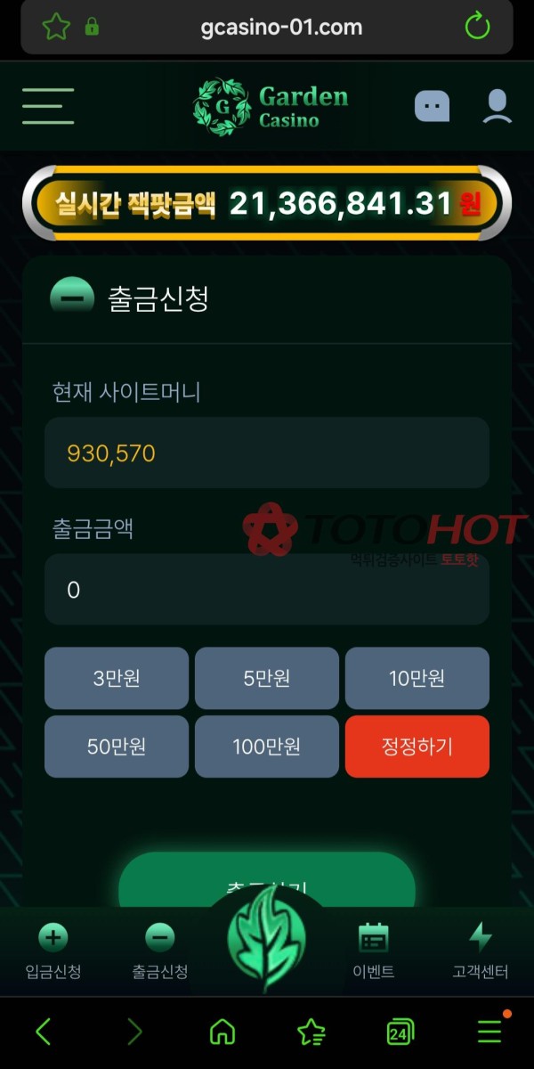 가든카지노 먹튀