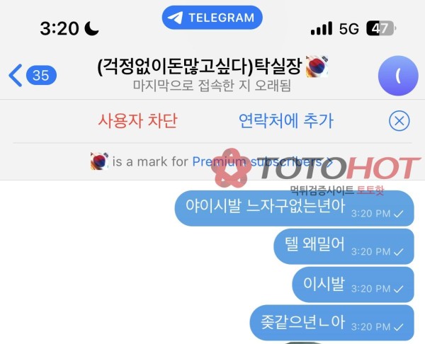 애국벳 먹튀 맞습니다