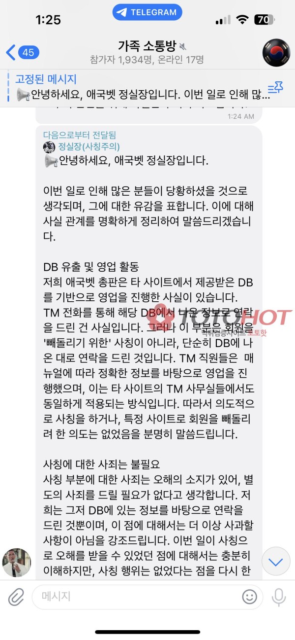 애국벳 먹튀 맞습니다